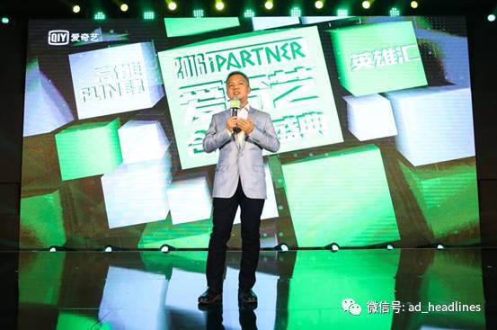 愛奇藝PGC合伙人計劃升級 構建IP全鏈條合作，動漫游戲開發成為新焦點